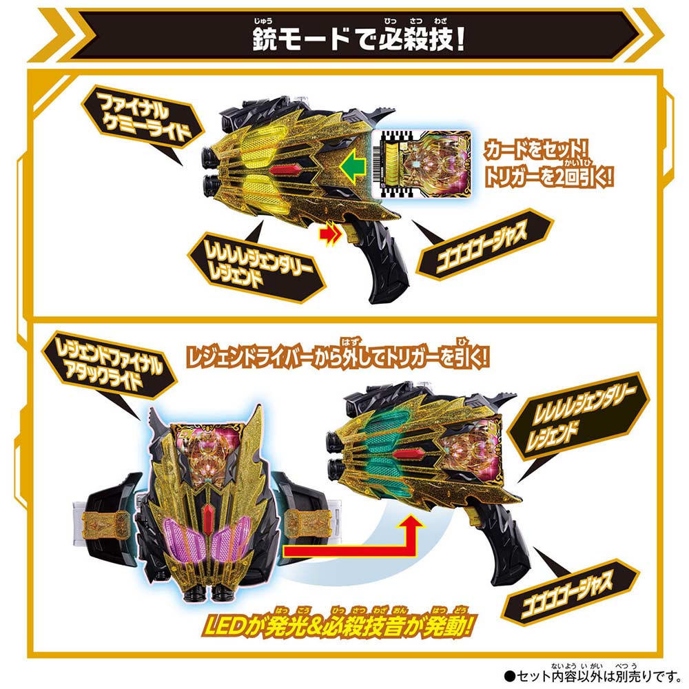 Kamen Rider Gotchard DX Legend Kamen Riser Image_5