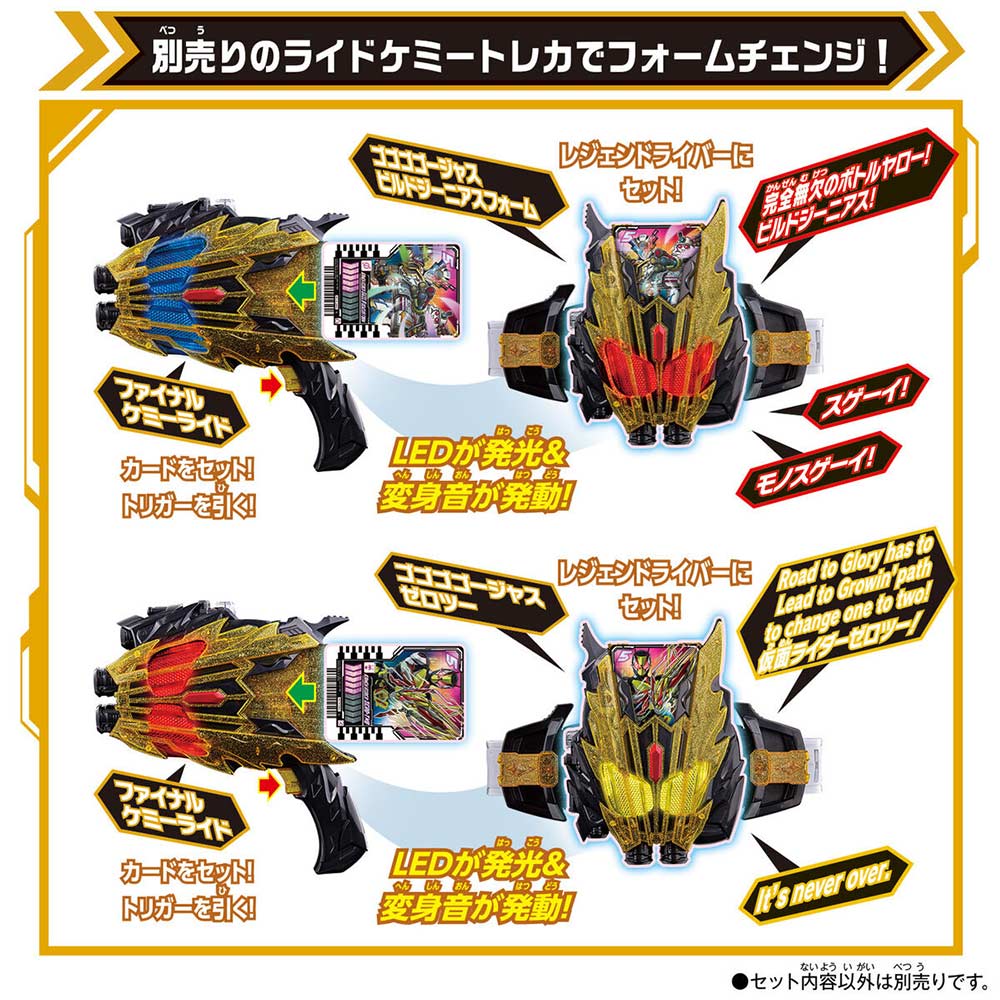Kamen Rider Gotchard DX Legend Kamen Riser Image_6