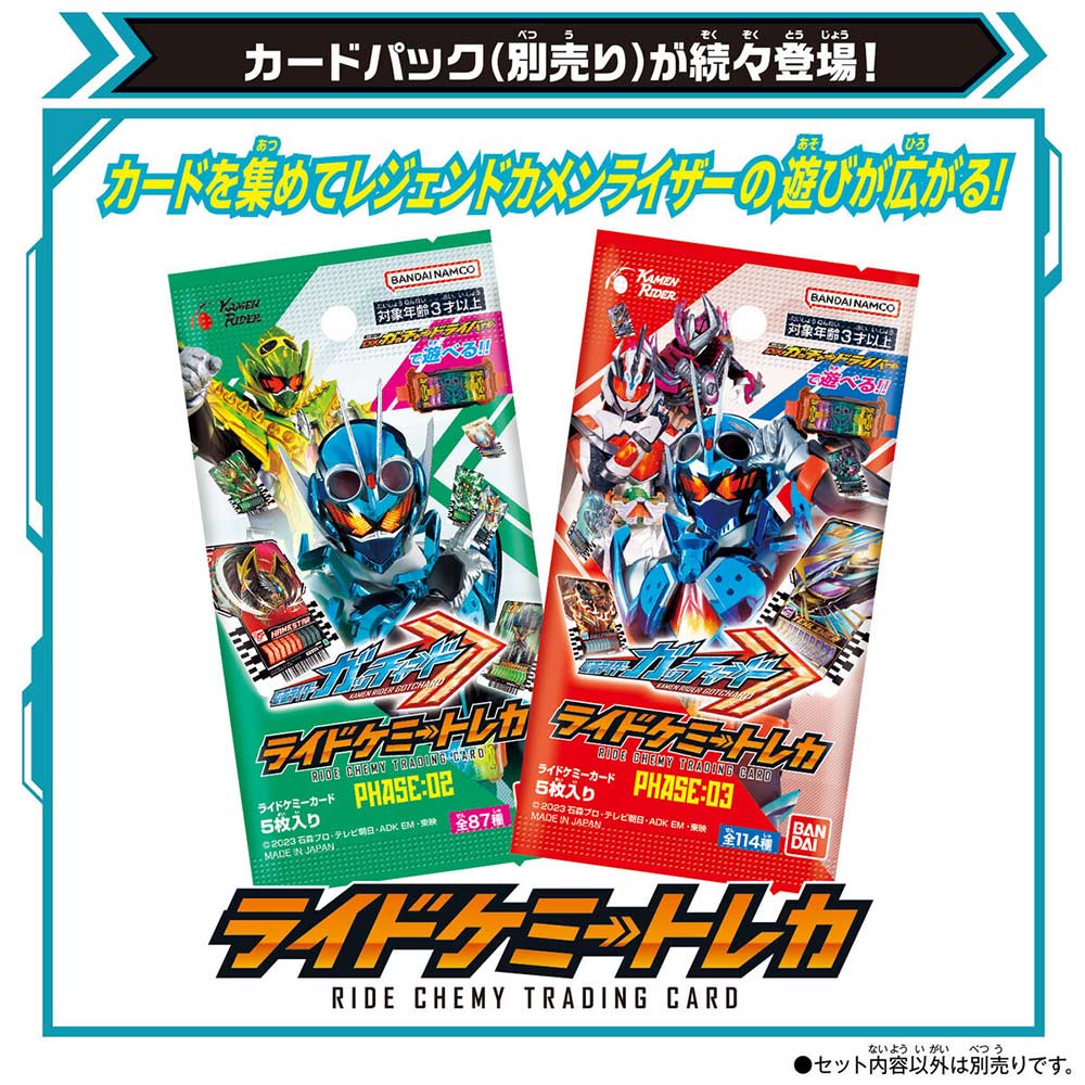 Kamen Rider Gotchard DX Legend Kamen Riser Image_7