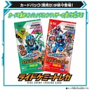 Kamen Rider Gotchard DX Legend Kamen Riser Image_7