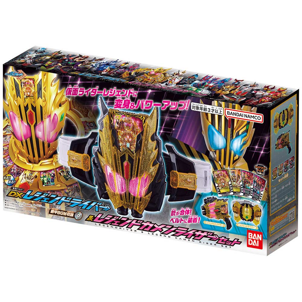 Kamen Rider Gotchard DX Legendriver & Legend Kamen Rise Set Image_1