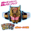 Kamen Rider Gotchard DX Legendriver & Legend Kamen Rise Set Image_4