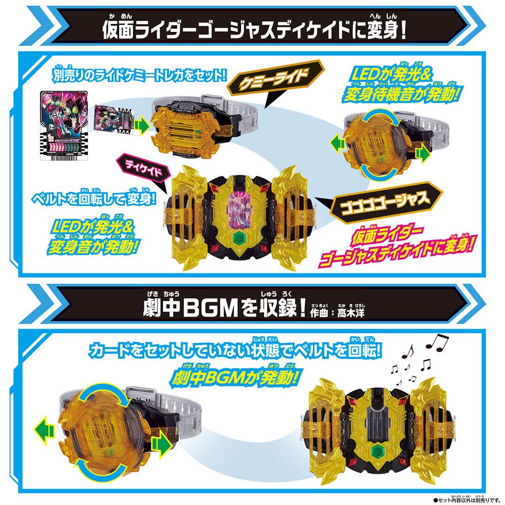 Kamen Rider Gotchard DX Legendriver & Legend Kamen Rise Set Image_6