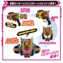 Kamen Rider Gotchard DX Legendriver & Legend Kamen Rise Set Image_8