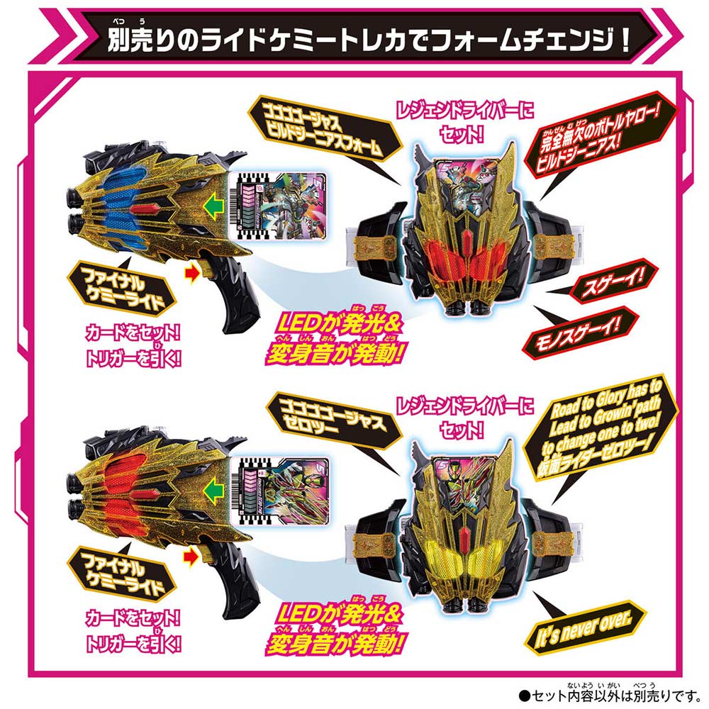 Kamen Rider Gotchard DX Legendriver & Legend Kamen Rise Set Image_10