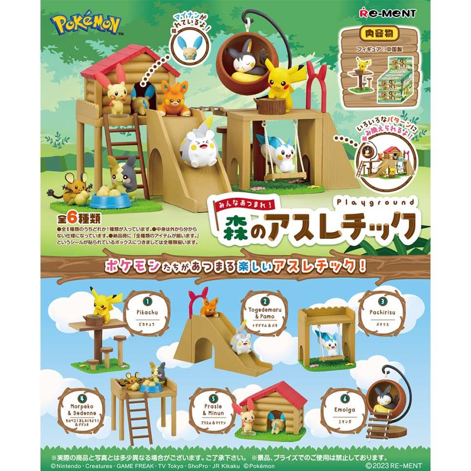 Pokemon Playground [BOX] Image_1