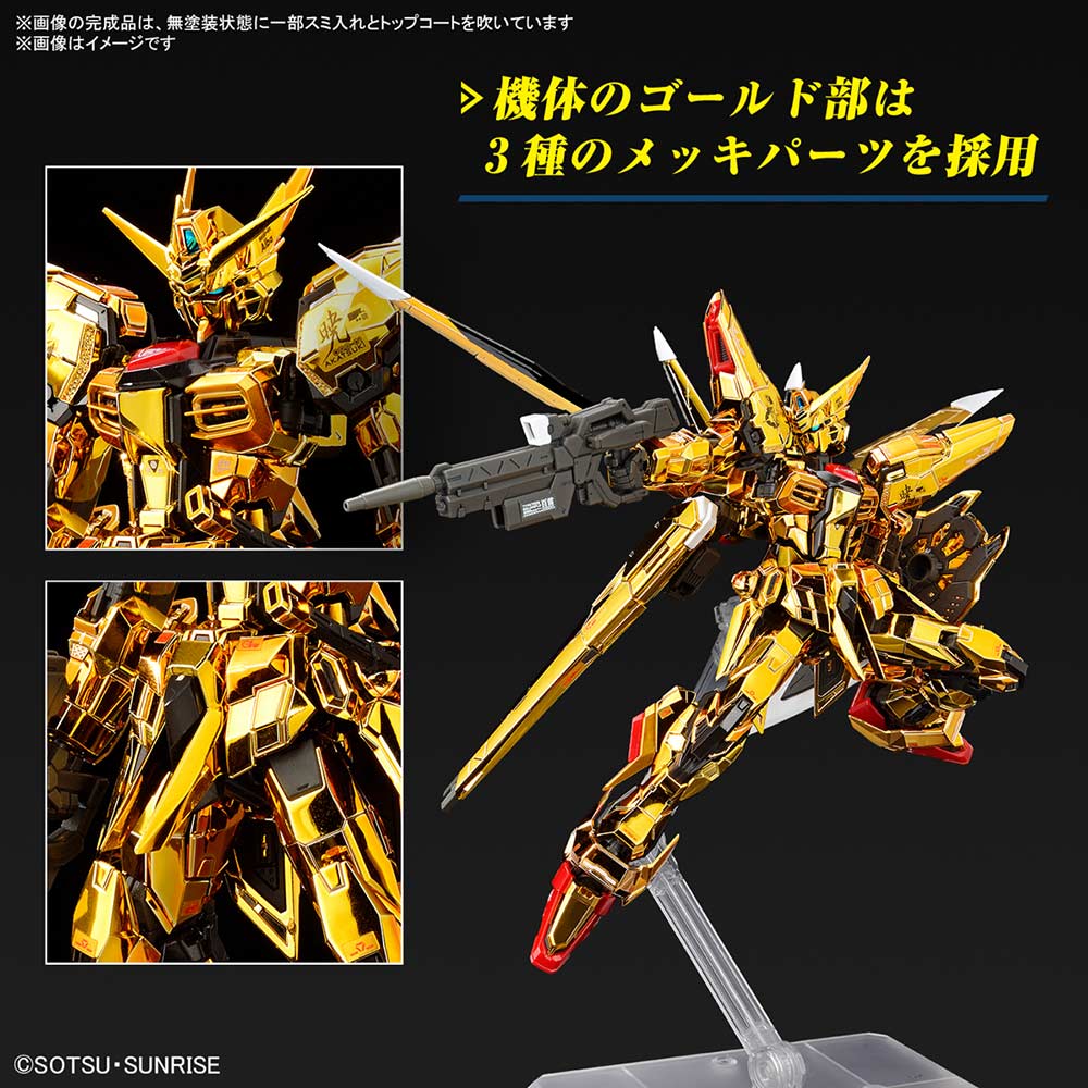 (PO) RG Gundam SEED Destiny - Akatsuki Gundam Oowashi unit Image_3