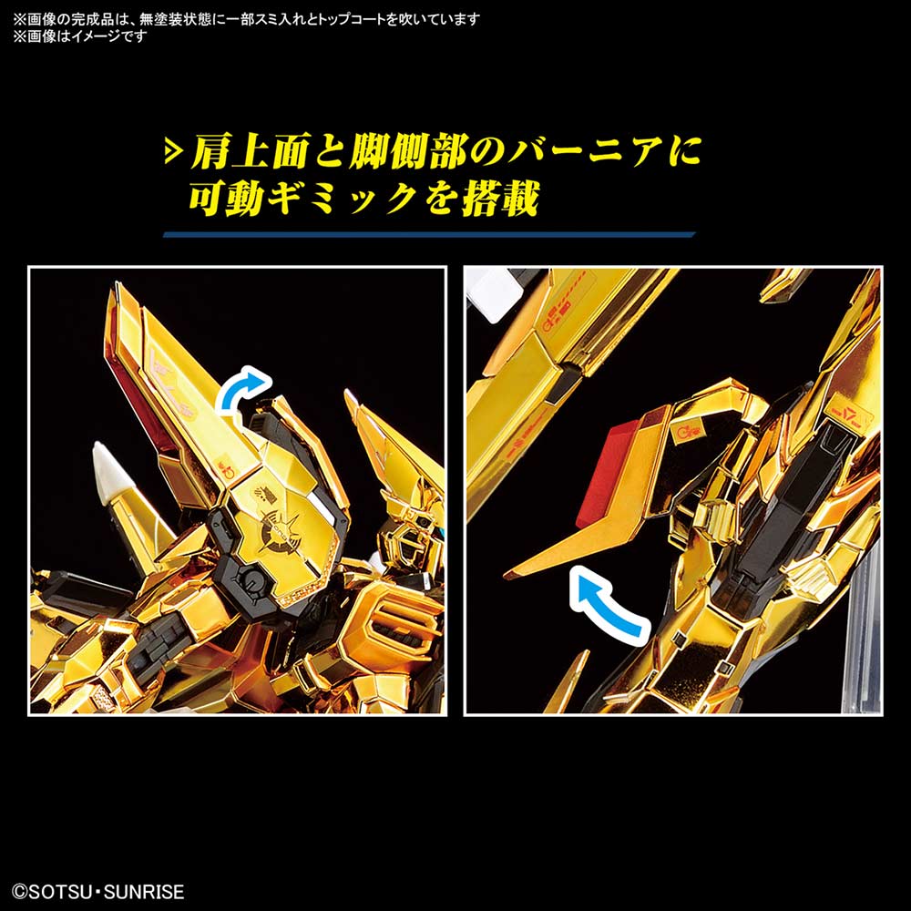 (PO) RG Gundam SEED Destiny - Akatsuki Gundam Oowashi unit Image_7