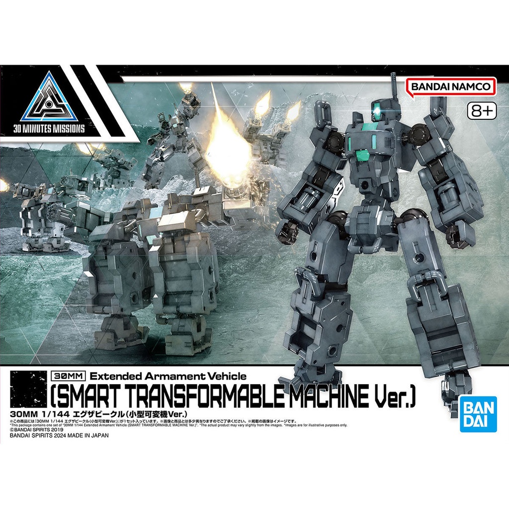 (PO) 30MM 1/144 Extended Armament Vehicle (Smart Transformable Machine ver.) Image_1