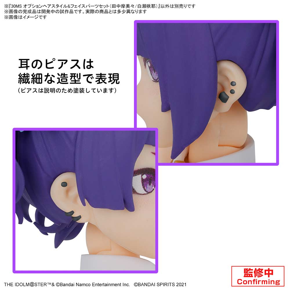 (PO) 30MS Option Body Parts The Idolmaster Shiny Colors - Option Hair Style & Face Parts Set (Mamimi Tanaka / Sakuya Shirase) Image_5