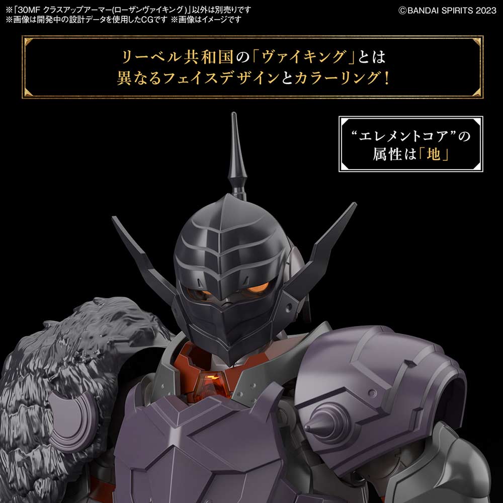 (PO) 30MF Class-Up Armor (Rosan Viking) Image_4