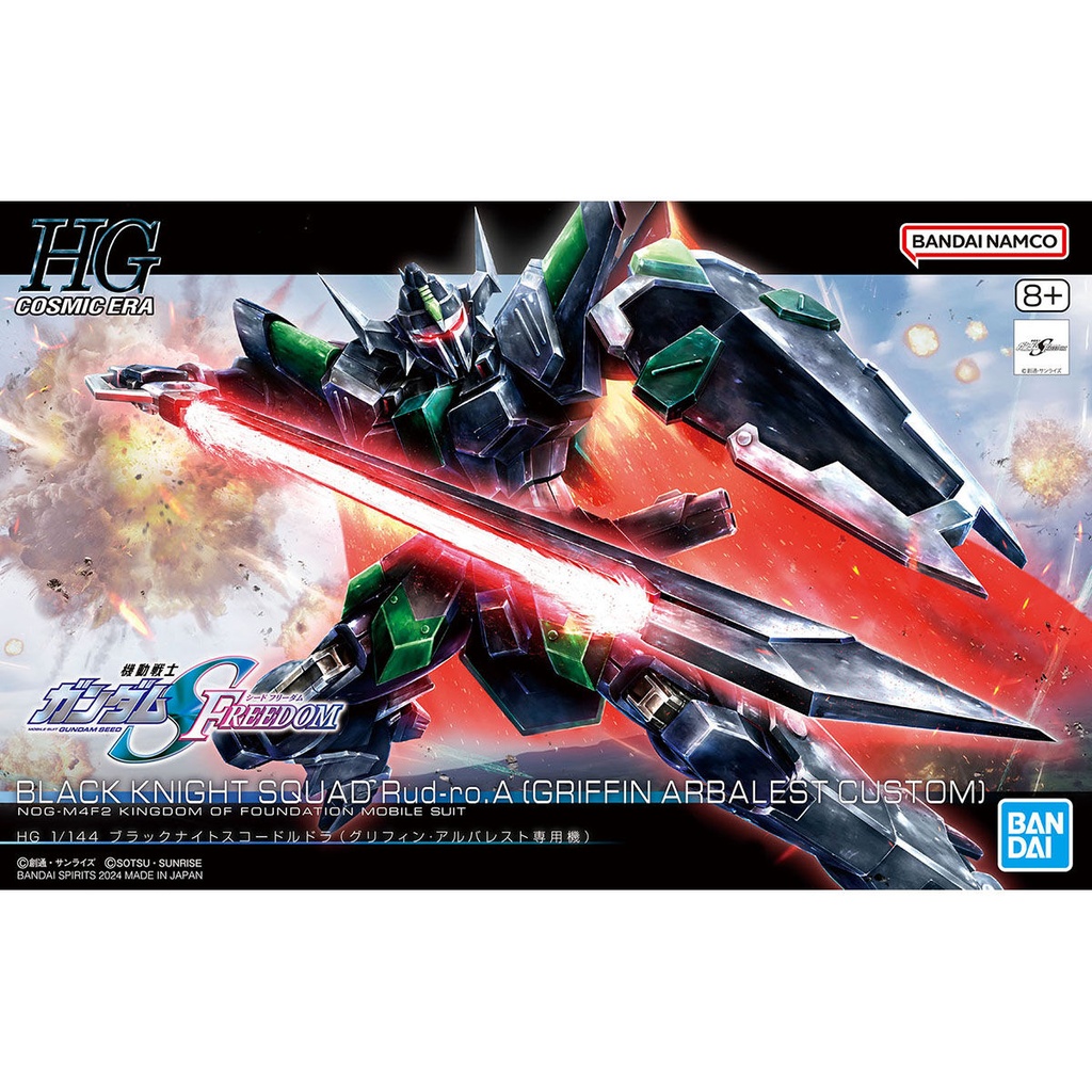 HG Gundam SEED Freedom - Black Knight Squad Rud-ro.A Image_1