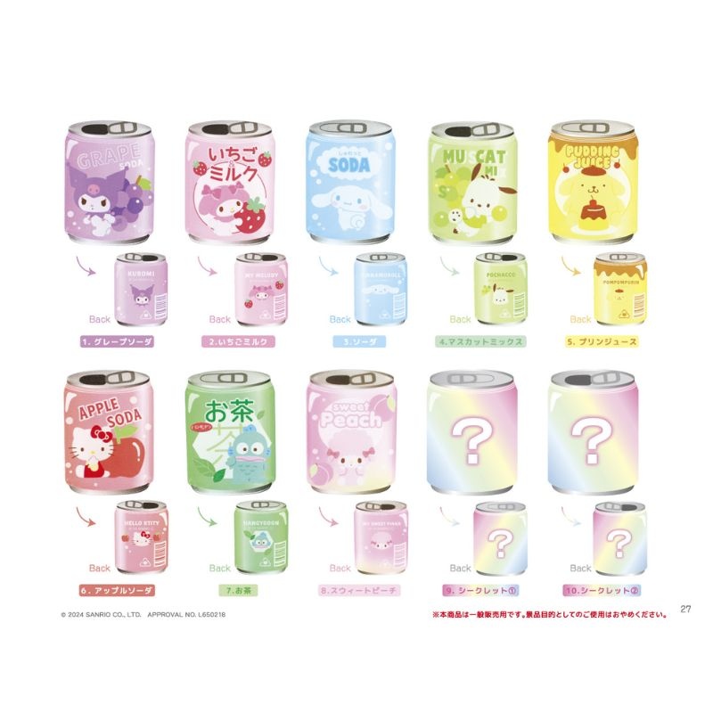 (PO) Sanrio Characters Secret Acrylic Clip Happy Drink [BOX] Image_1