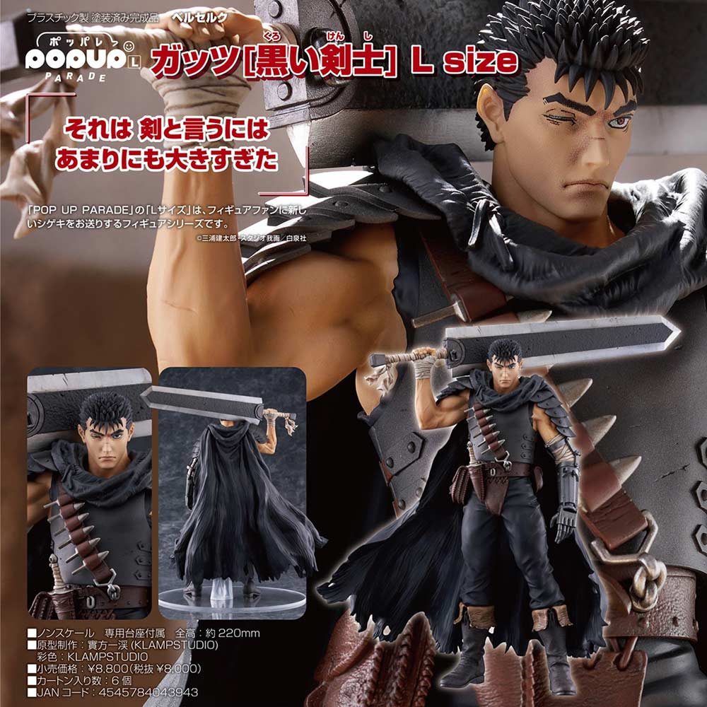 (PO) POP UP PARADE Berserk - Guts [Black Swordsman] L size Image_1