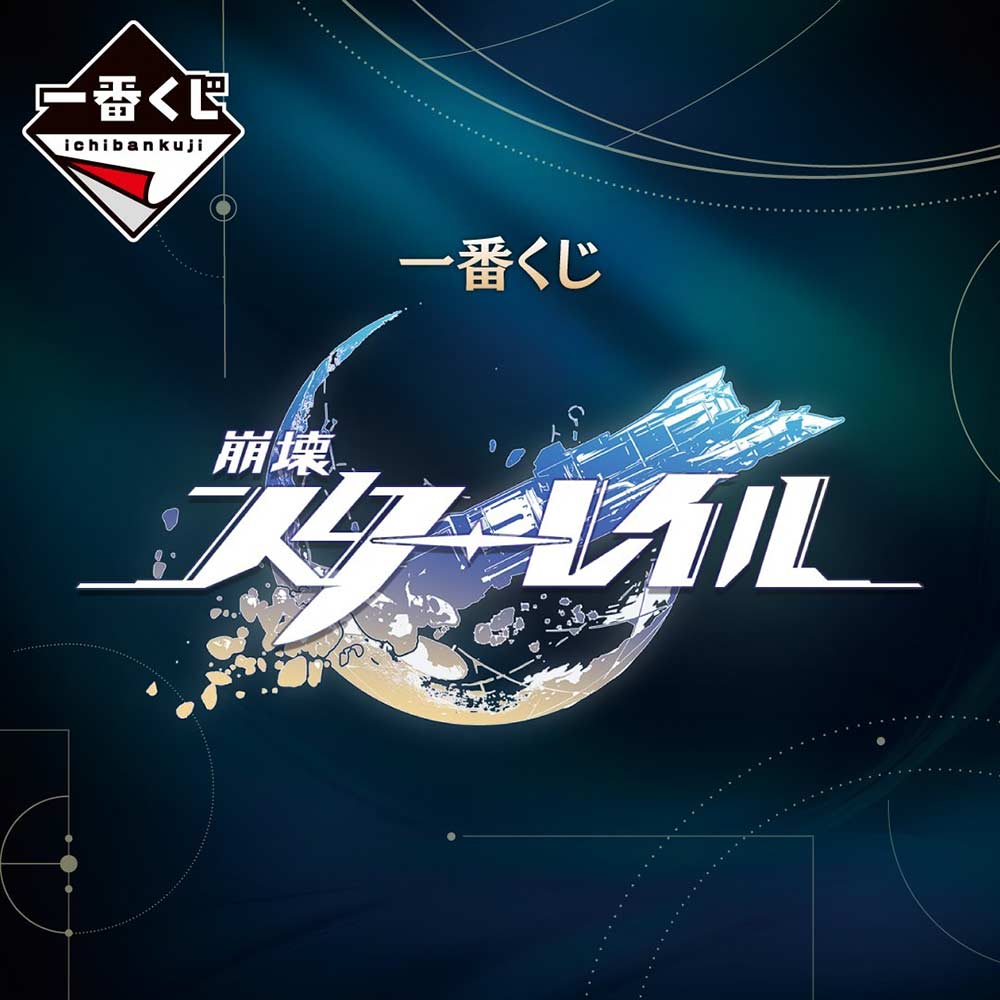 Ichiban Kuji Honkai: Star Rail (Full ctn of 70 tickets) Image_2