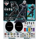Ichiban Kuji - Kaiju No. 8 Second (Full ctn of 80 tickets) Image_2