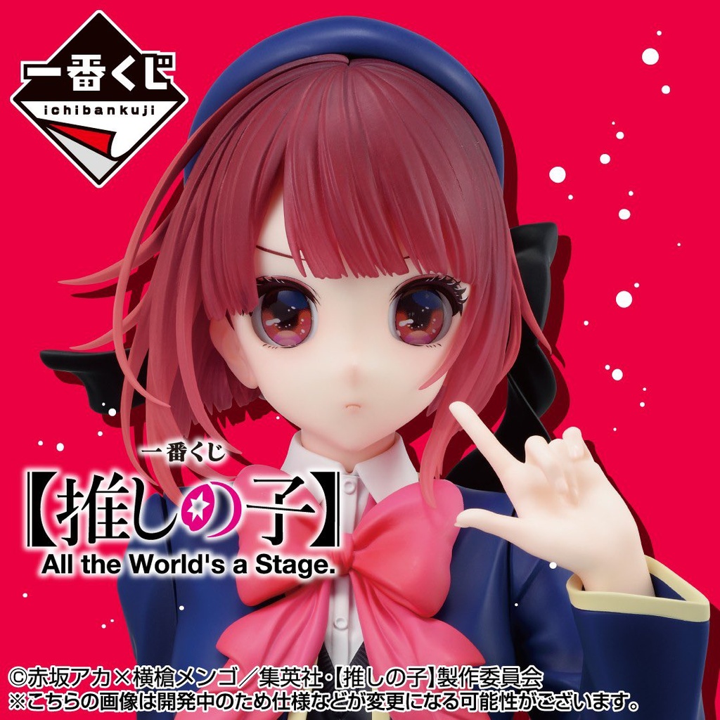 Ichiban Kuji - Oshi no Ko - All the World's a Stage (Full ctn of 80 tickets) Image_1