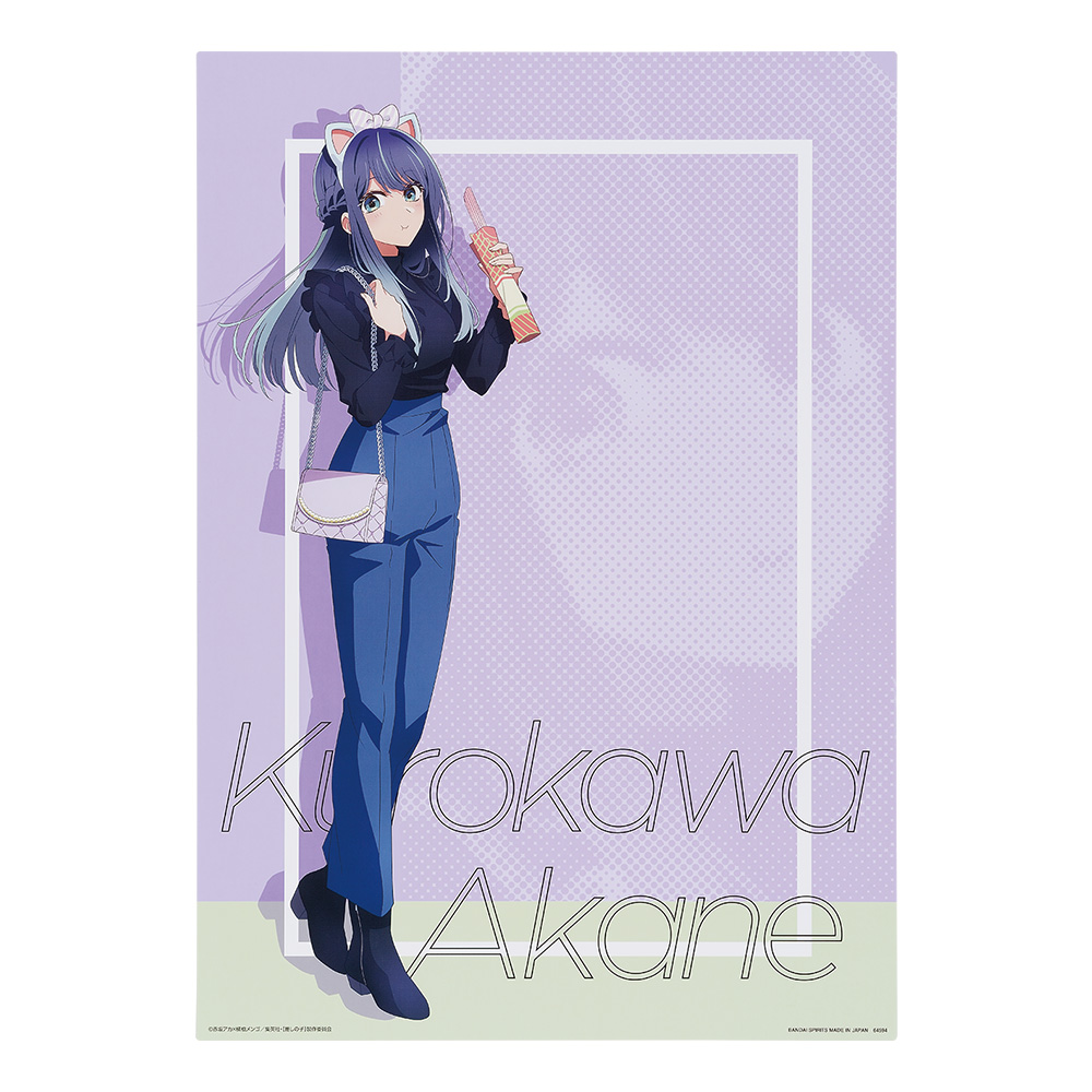Ichiban Kuji - Oshi no Ko - All the World's a Stage (Full ctn of 80 tickets) Image_10