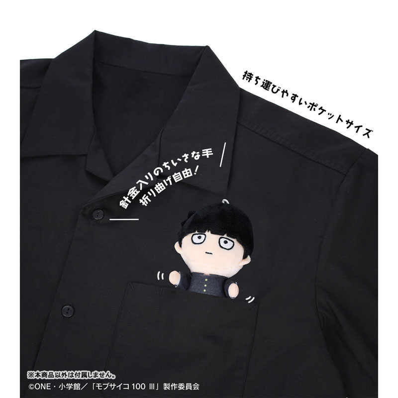 (PO) Mob Psycho 100 III Kageyama Shigeo & Reigen Arataka Chokonto! Plush Mascot Set Image_7
