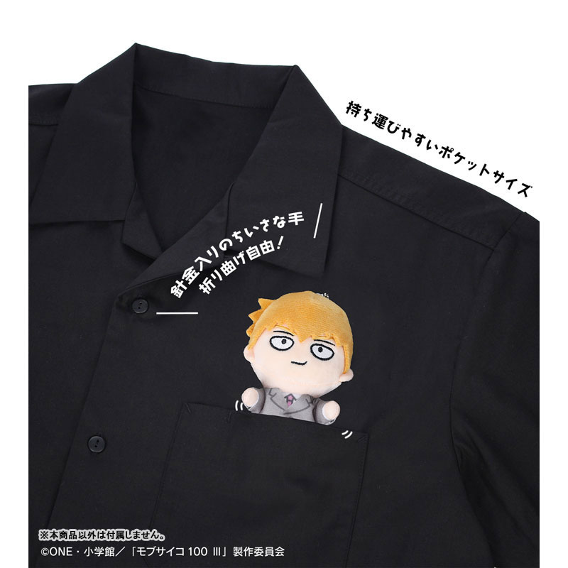 (PO) Mob Psycho 100 III Kageyama Shigeo & Reigen Arataka Chokonto! Plush Mascot Set Image_8