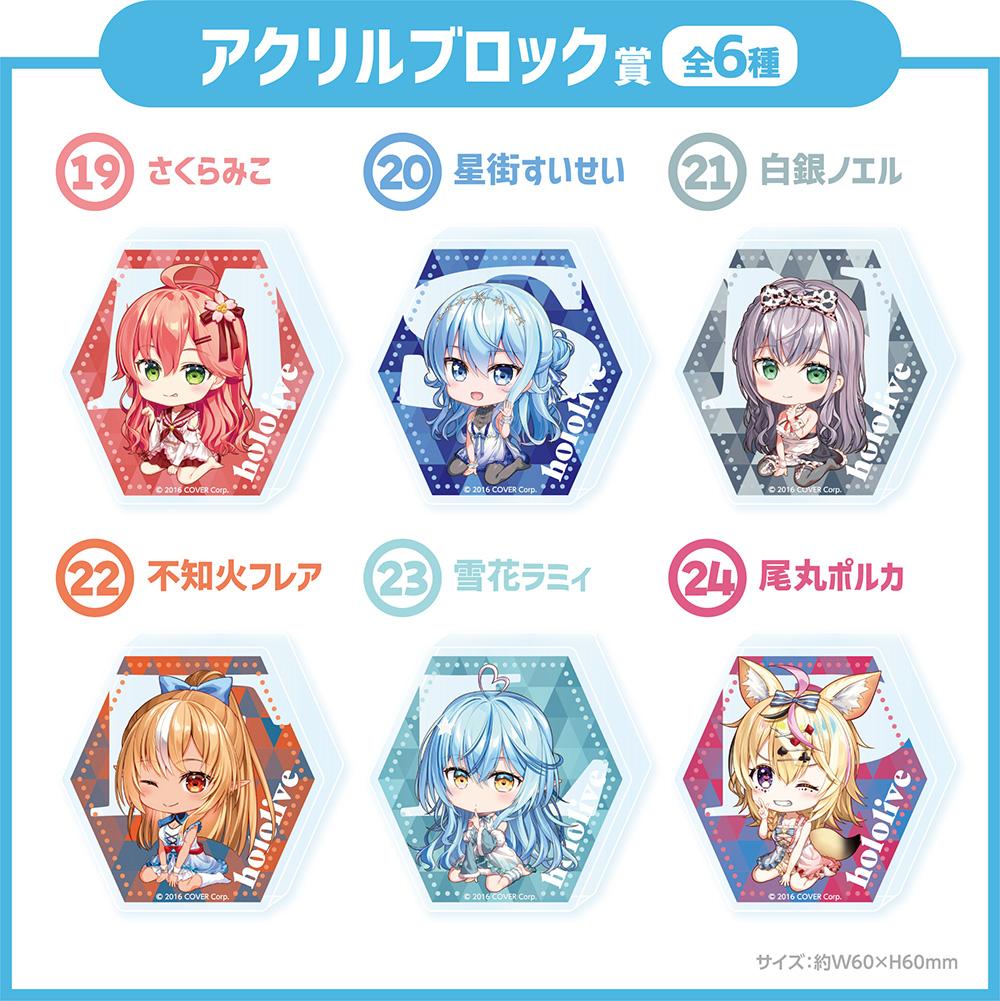 Hololive Kuji Repeat! Image_4