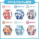 Hololive Kuji Repeat! Image_4