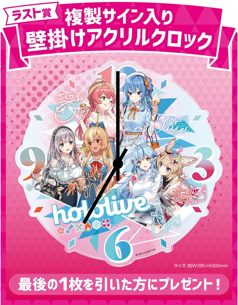 Hololive Kuji Repeat! Image_7