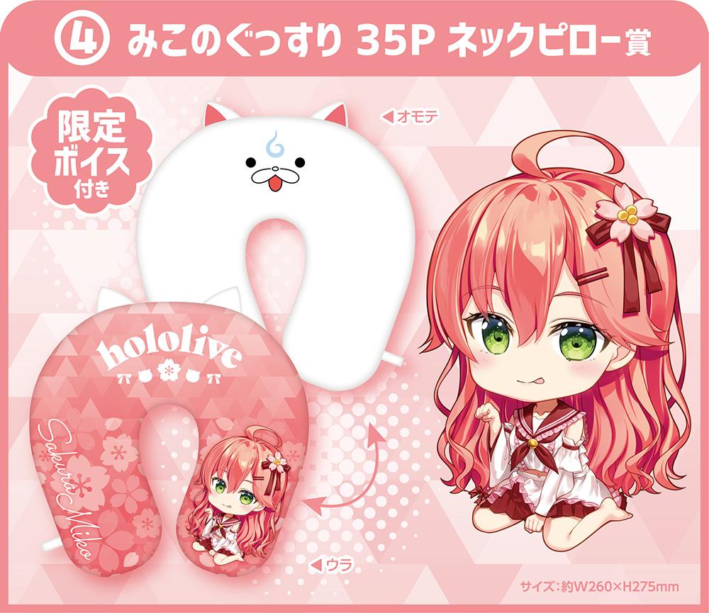 Hololive Kuji Repeat! Image_9