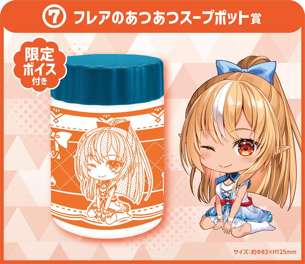 Hololive Kuji Repeat! Image_12