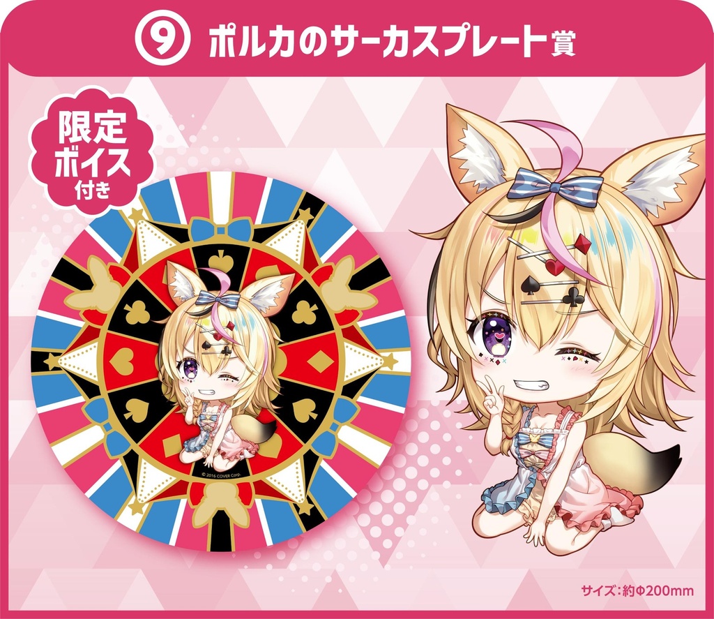 Hololive Kuji Repeat! Image_14