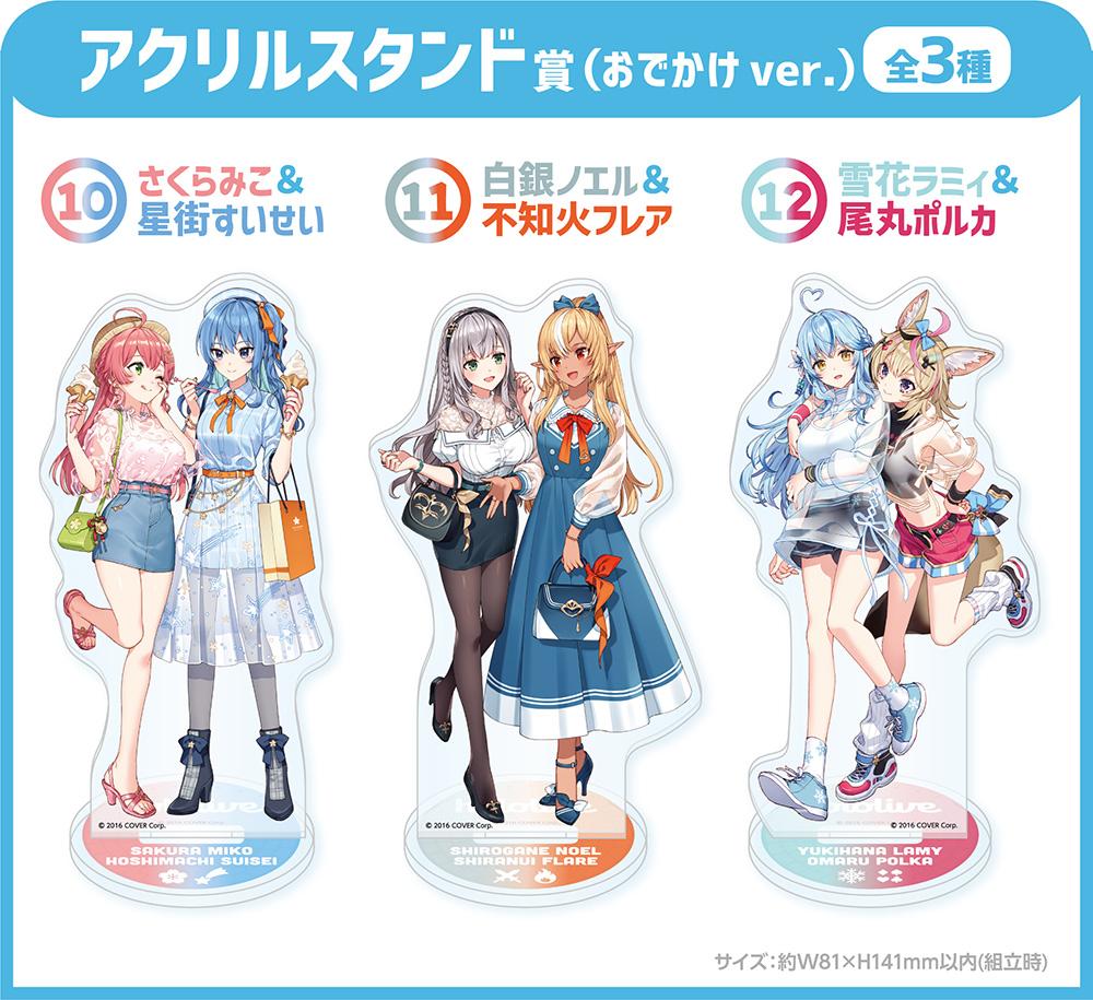 Hololive Kuji Repeat! Image_15