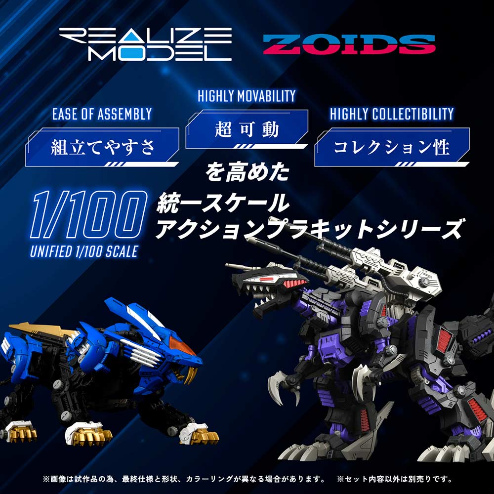 (PO) Realize Model Zoids RMZ-001 Blade Liger Image_4