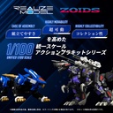 (PO) Realize Model Zoids RMZ-001 Blade Liger Image_4