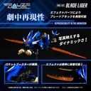 (PO) Realize Model Zoids RMZ-001 Blade Liger Image_5