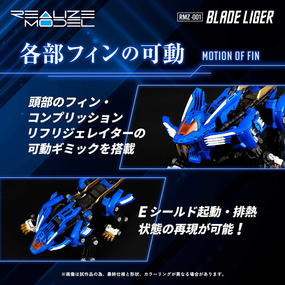 (PO) Realize Model Zoids RMZ-001 Blade Liger Image_6