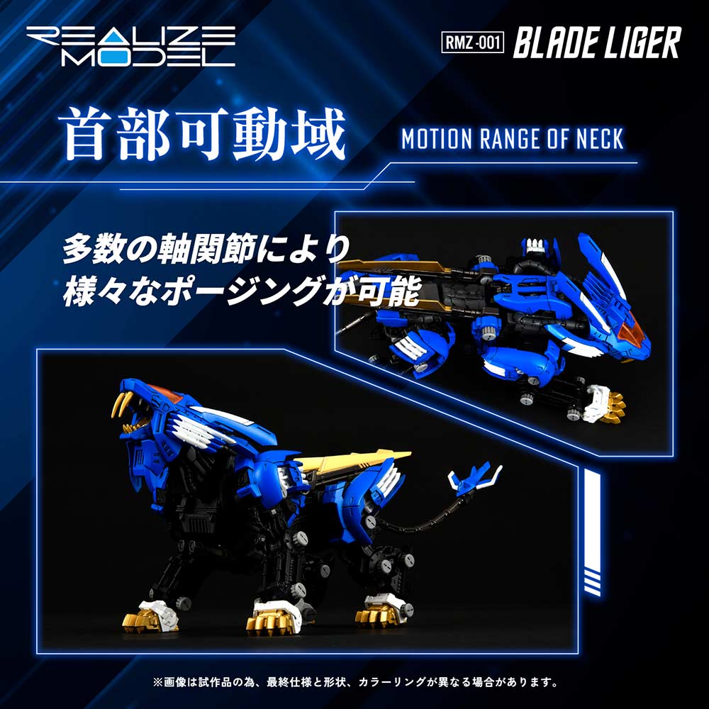 (PO) Realize Model Zoids RMZ-001 Blade Liger Image_7
