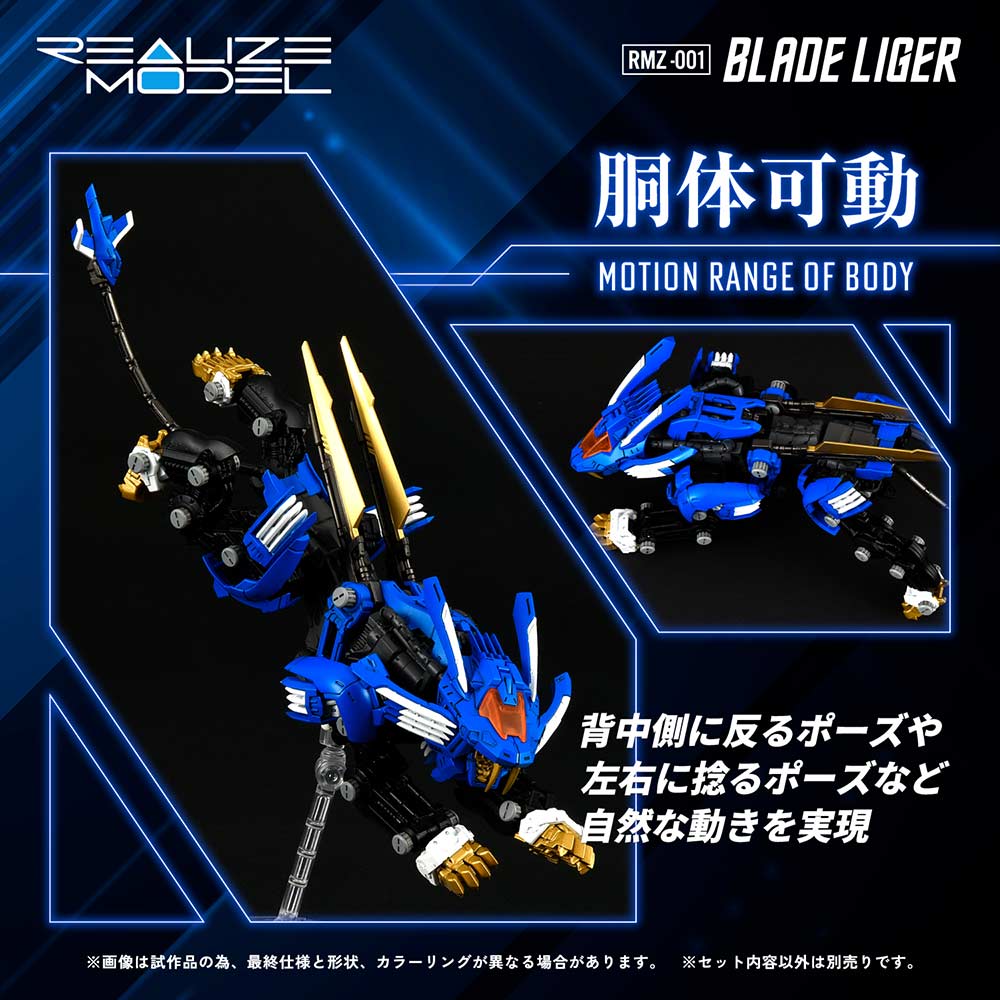 (PO) Realize Model Zoids RMZ-001 Blade Liger Image_8