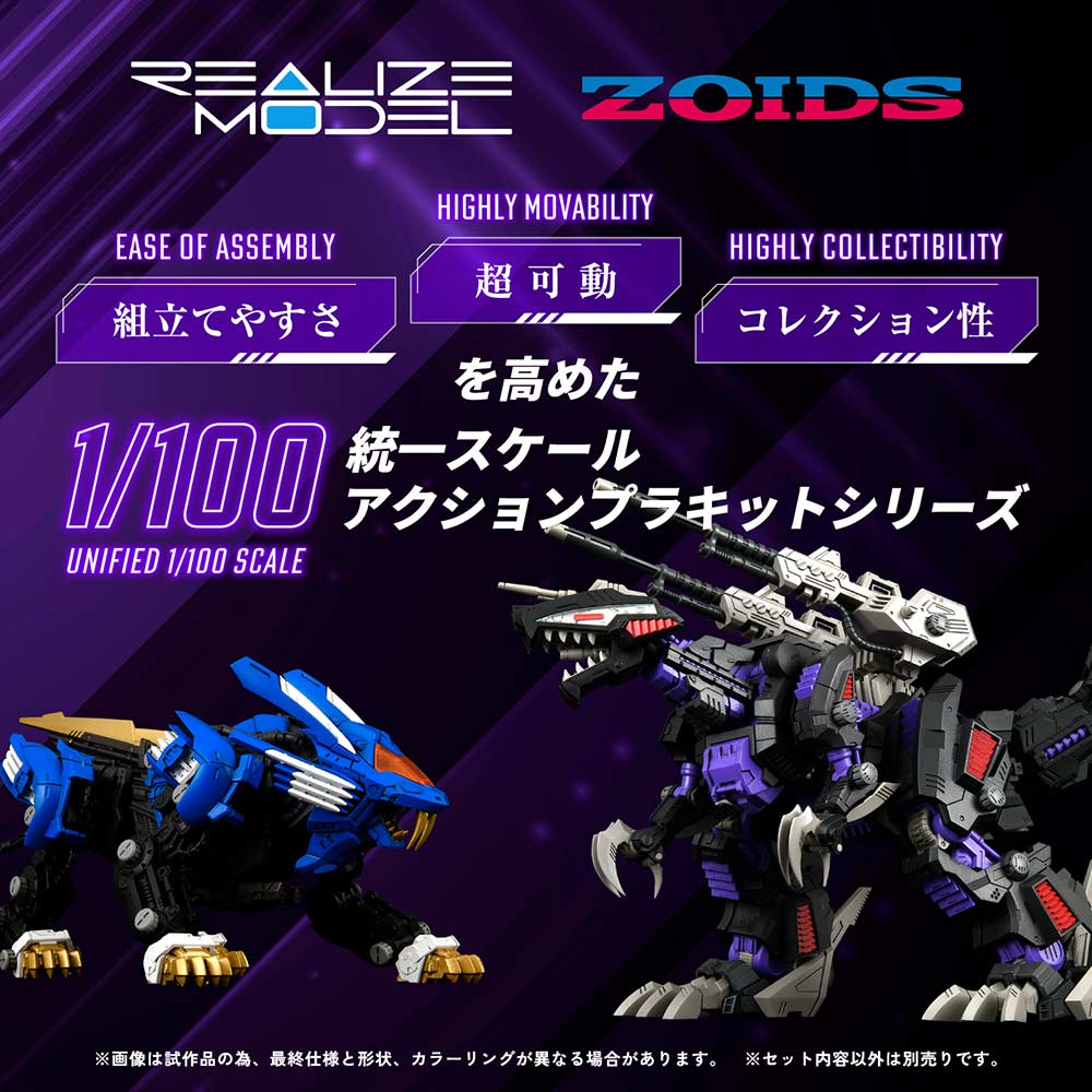 (PO) Realize Model Zoids RMZ-002 Geno Saurer Image_4