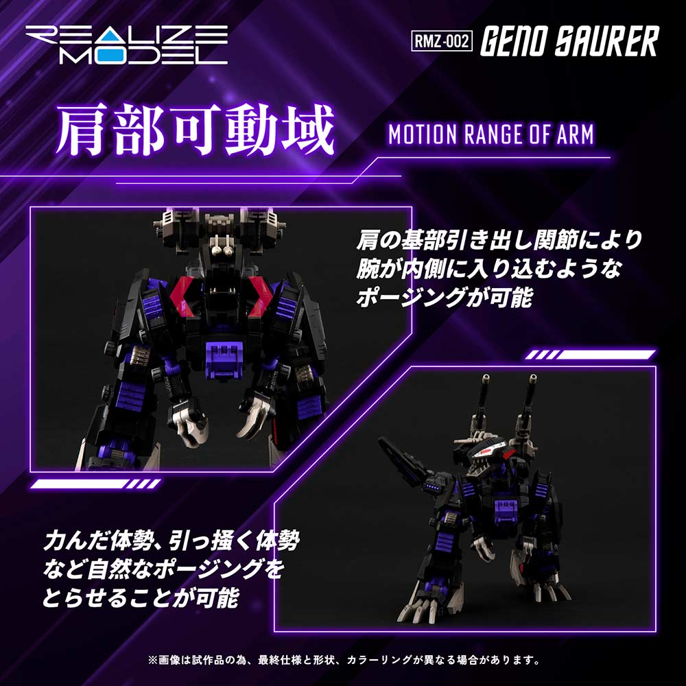 (PO) Realize Model Zoids RMZ-002 Geno Saurer Image_7