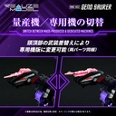 (PO) Realize Model Zoids RMZ-002 Geno Saurer Image_11