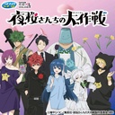 SEGA Lucky Kuji Mission: Yozakura Family Image_1
