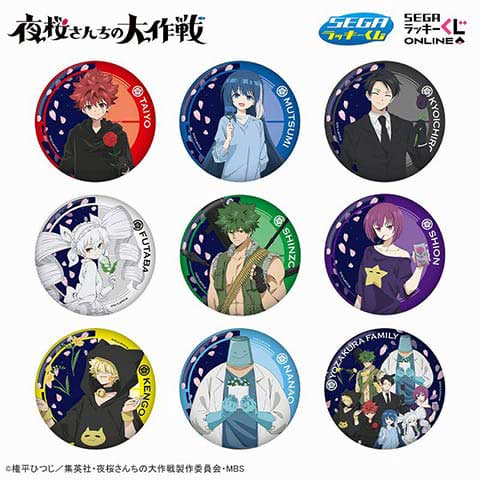 SEGA Lucky Kuji Mission: Yozakura Family Image_4