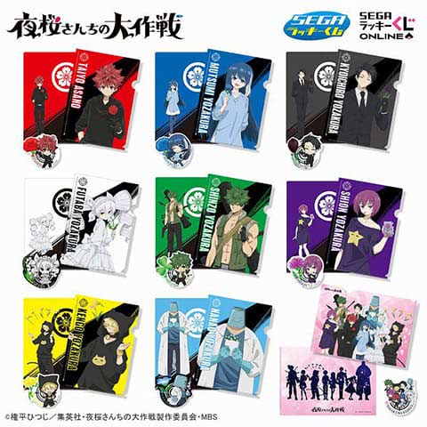 SEGA Lucky Kuji Mission: Yozakura Family Image_5