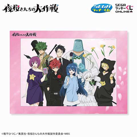 SEGA Lucky Kuji Mission: Yozakura Family Image_8