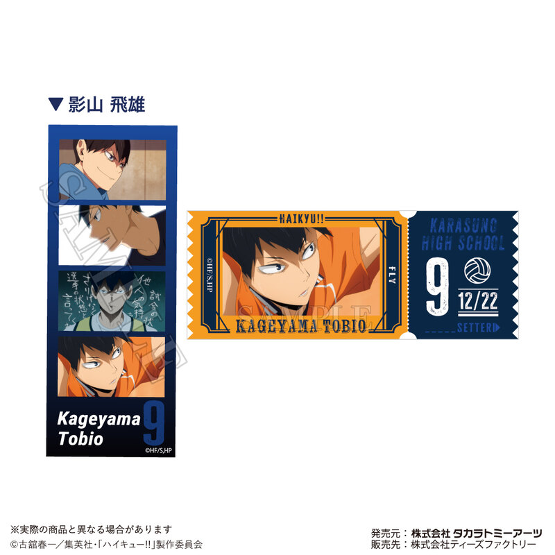 (PO) Haikyu!! Trading Photogray Sticker [BOX] Image_3