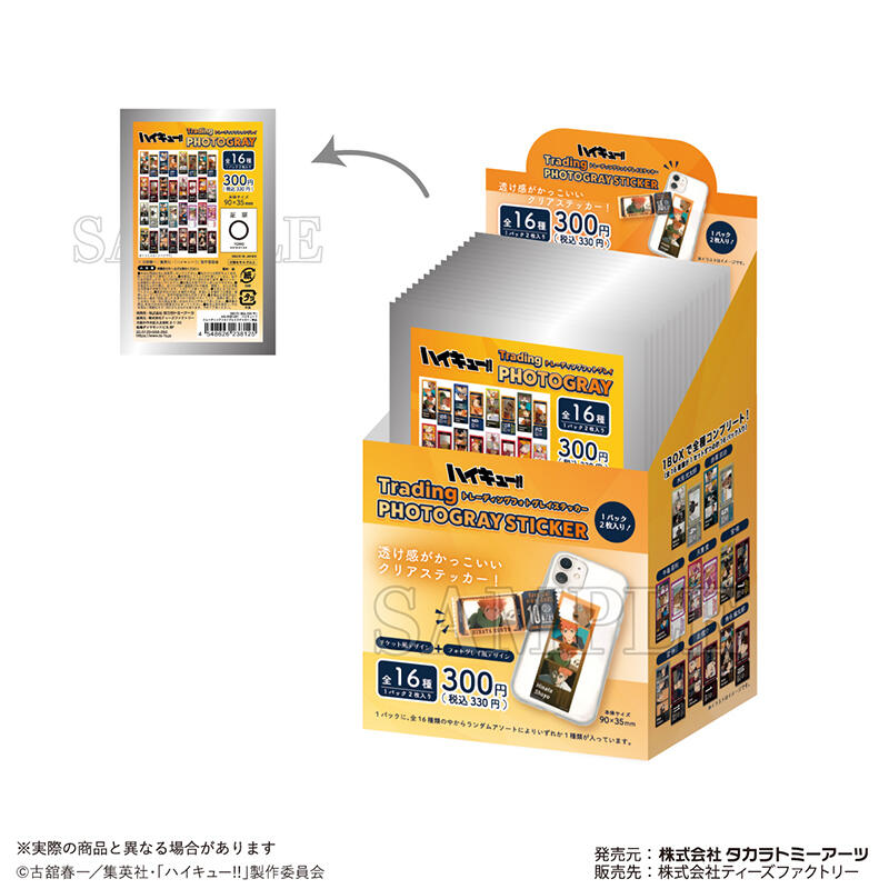 (PO) Haikyu!! Trading Photogray Sticker [BOX] Image_18