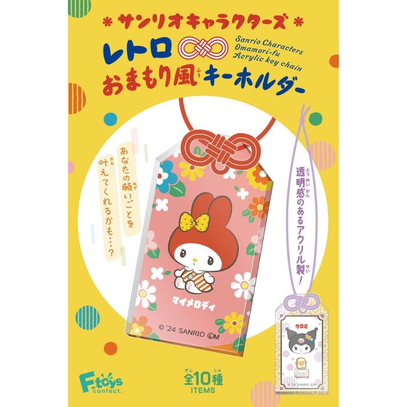 (PO) Sanrio Characters Retro Omamori Style Key Chain [BOX] Image_1