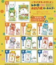 (PO) Sanrio Characters Retro Omamori Style Key Chain [BOX] Image_12
