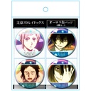 (PO) Bungo Stray Dogs Aurora Can Badge 4 Set B Image_3