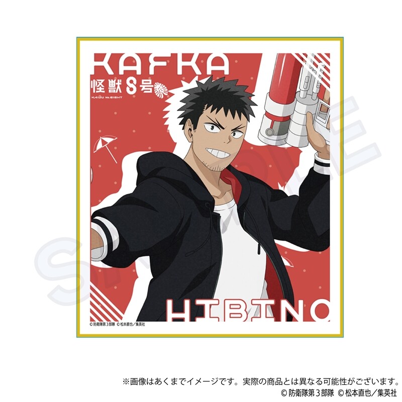 (PO) Kaiju No. 8 Trading Mini Shikishi Water Gun Ver. [BOX] Image_2